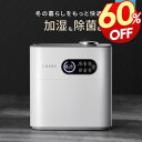 【期間限定・クーポンで7980円】「楽天1位」「4重除菌」加湿器 大容量 6.5L 上から給水 ハイブリッド加湿器 卓上加湿器 UV除菌機能付き ヒーター機能付き 高温除菌 マイナスイオン機能 アロマディフューザー 卓上 オフィス 加湿機 静音 省エネ 送料無料 2025
