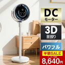 【クーポンで最安8640円】「楽天1位」¥AI自動で快適!/サーキュレーター dcモーター 扇風機 リビングファン 折りたたみ リモコン 静音 省エネ DCファン リビング扇風機 3D首振り 高さ調節 持ち運べる 熱中症対策