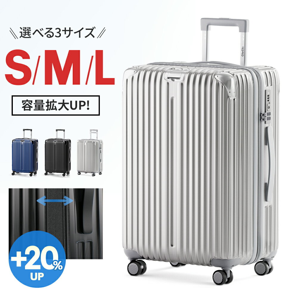 楽天Hitidear「S/M/Lサイズ」スーツケース キャリーバッグ キャリーケース スーツケース 拡張機能付き スーツケース キャスター 着脱 キャスター交換可能 ダブルキャスター 360度回転 TSAロック 2重コイルファスナー 機内持ち込み可能