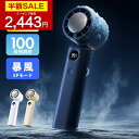 【クーポンで最安2443円】「楽天1位」「-28℃瞬間冷却&手持ち冷蔵庫」扇風機 ハンディファン ハンディ扇風機 冷却プレート 首掛け 冷却 暴風 手持ち扇風機...