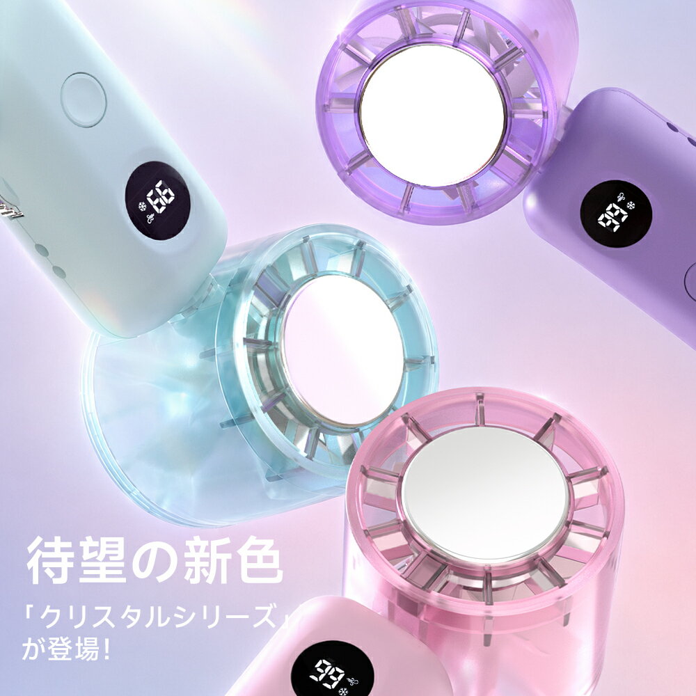 【クーポンで最安2653円】「楽天1位」「-28℃瞬間冷却＆新色登場」扇風機 ハンディファン ハンディ扇風機 冷却プレート 首掛け 冷却 暴風 手持ち扇風機 1台4役 100段階 日本製高速モーター 静音 小型扇風機 大風量 長時間 首掛け扇風機 折りたたみ 携帯扇風機