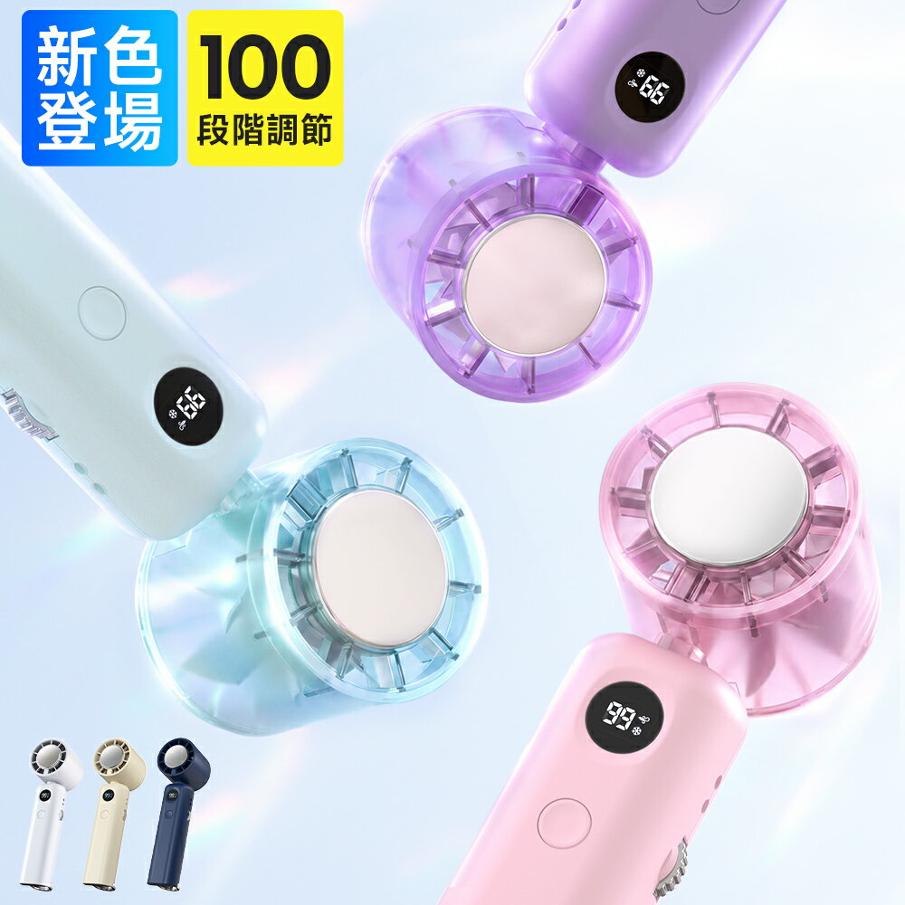 「-28℃瞬間冷却＆新色登場」扇風機 ハンディファン ハンディ扇風機 冷却プ...