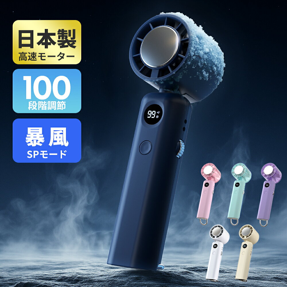 「楽天1位」「-28℃瞬間冷却＆新色登場...