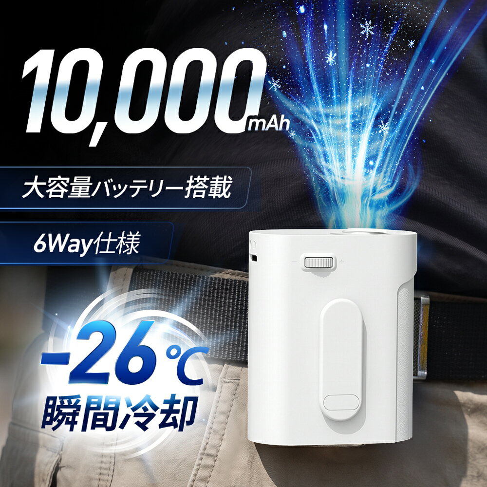 【クーポンで最安3190円】「楽天1位」「-26℃瞬間冷却」 腰掛け扇風機 冷却プレート...