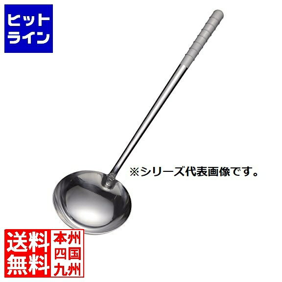 要エントリ【12/1限定当選確率2分の1！1等最大100%ポイントバック】 エムテートリマツ オールステンレス ブラスト加工 中華お玉 小 017707003