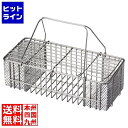 エムテートリマツ 18-8箸消毒篭(中)テーパー無・パンチング板張 026133008