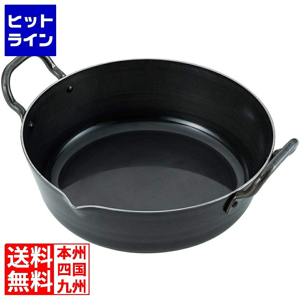 要エントリ【12/5 24時間限定当選確率2分の1！1等最大100%ポイントバック】 サミット工業 鉄 本格揚鍋 24cm AAG4401