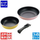 【お買い物マラソン】07/26 AM1:59まで ヒロショウ コロセレ キッチンウェア3点セット CSS-50 2300210