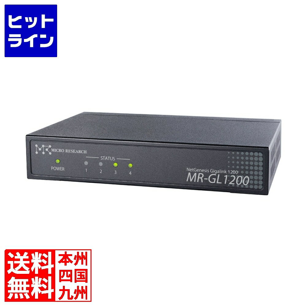 マイクロリサーチ NetGenesis GigaLink1200 MR-GL1200 MR-GL1200