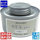 コンチネンタル ウィックヒートST-5plus(24ヶ入) 003210003