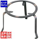 Y)ブロンズ五徳 5寸 010359009