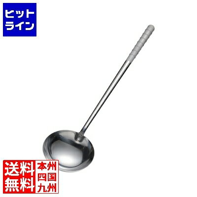 要エントリ【12/1限定当選確率2分の1！1等最大100%ポイントバック】 エムテートリマツ オールステンレス ブラスト加工 中華お玉 大 017707001