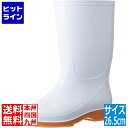 【お買い物マラソン】07/26 AM1:59まで 日進ゴム ハイパーV 衛生長靴 #4000 26.5cm