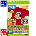 【02/10 01:59まで、お買い物マラソン】 エレコム アイロンプリントペーパー(洗濯に強い) EJP-SCP2