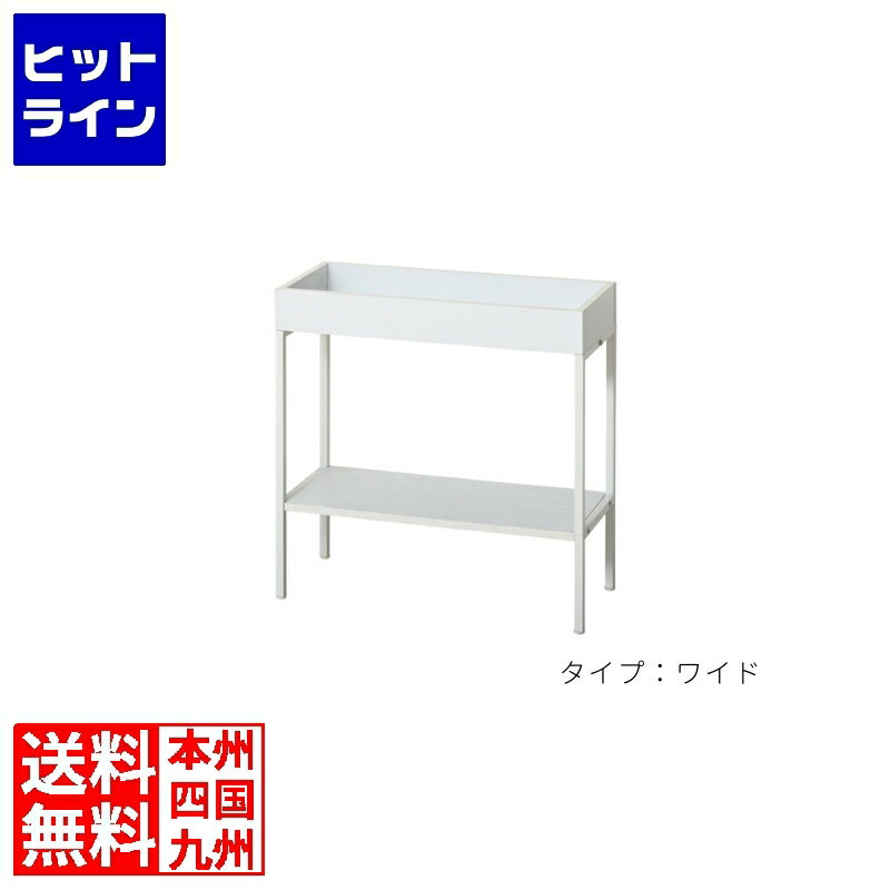 クロシオ プランタースタンド棚付 室内用 植物 観葉植物 プランターラックシンプル 棚 クロシオ