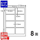 ナナクリエイト カラーインクジェットプリンタ用光沢ラベル 91.4mm×63.5mm A4版 210mm×297mm 400シート(80シート×5) SCJ2