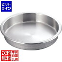 【お買い物マラソン】08/11 AM1:59まで 三宝産業 KINGO チェーフィング用STフードパン 丸型用 業務用 NTEQ201