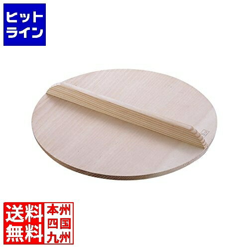 要エントリ【11/14 10時～11/16限定当選確率2分の1！1等最大100%ポイントバック】 エムテートリマツ 明)木製厚手木蓋51cm 007002009