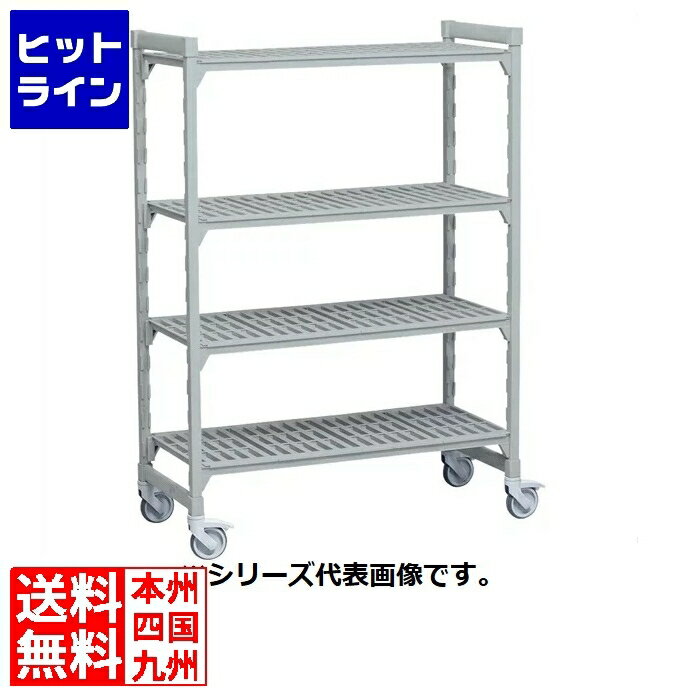 テイケイジイ 540ベンチ移動カムシェルビングセット1520×H1910 4段 DKY9723