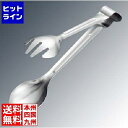 日本メタルワークス エコクリーン 18-8 サービストング 小 004572001