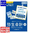 弥生会計 25 プロフェッショナル 通常版 インボイス制度・電子帳簿保存法対応