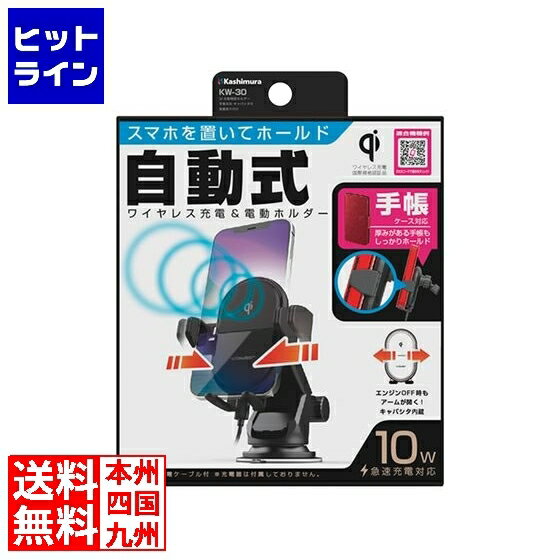 要エントリ【11/20 24時間限定当選確率2分の1！1等最大100%ポイントバック】　 Qi自動開閉ホルダー 手..