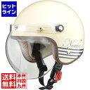 【お買い物マラソン】05/16 AM1:59まで リード工業 バブルシールド付スモールロージェットヘルメット レターアイボリー ( NOVIA ) 207-02...