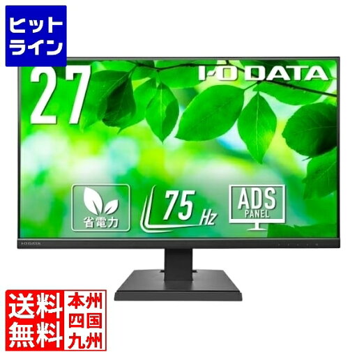 アイ・オー・データ機器 「5年保証」3辺フレームレス27型ワイド液晶 ブラック LCD-A271DB アイ・オー・データ機器 「5年保証」3辺フレームレス27型ワイド液晶 ブラック LCD-A271DB