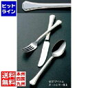 18-8 クリスタルライン デザートフォーク