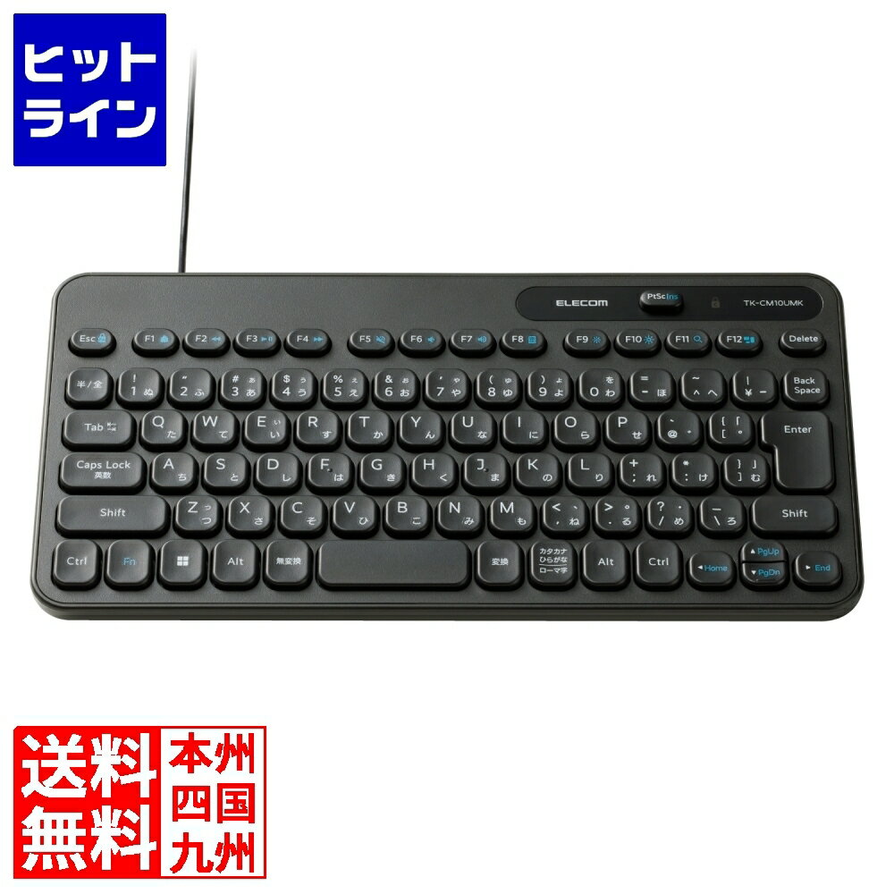 エレコム 有線ミニキーボード TK-CM10UMKBK