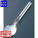 【お買い物マラソン】06/27 AM1:59まで 和田助製作所 SW 18-8アイスヘラ 大 業務用 FAI97001