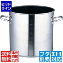 テイケイジイ SAパワー・デンジ アルファ 寸胴鍋 45cm(蓋無)目盛付 ※ IH対応 IH (100V/200V)とガス火対応 AZV7309