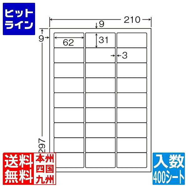 要エントリ【12/5 24時間限定当選確率2分の1！1等最大100%ポイントバック】　 ナナラベル カラーレーザープリンタ用耐水光沢紙ラベル 62mm×31mm A4版 210mm×297mm 400シート(80シート×5) SCL78