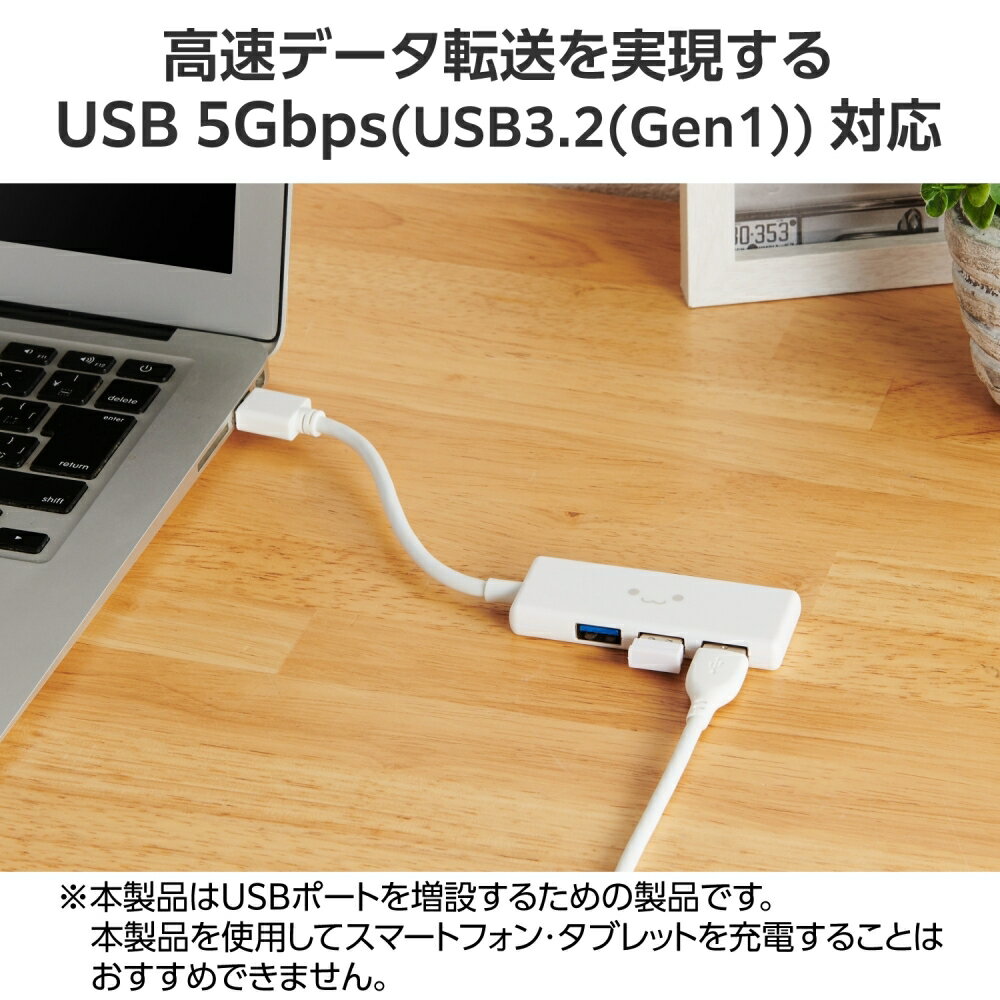 【お買い物マラソン】08/11 AM1:59まで エレコム USB 5Gbpsハブ 3ポート U3H-H030WF