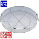 エムテートリマツ 18-8給食用手付蒸しカゴ 70cm 033040003