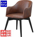 【お買い物マラソン】07/26 AM1:59まで 東谷 カラメリ チェア KRM-011DBB