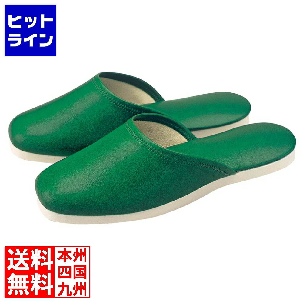 江部松 スリッパ(白薄底)前とじタイプ No014L グリーン(010)
