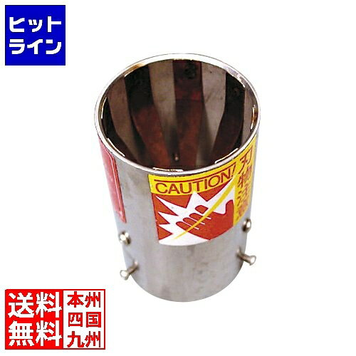 送料無料キャンペーンコード：【smtb-TK】ご注文後は、【発送のご案内】→【送り状番号のご連絡】の各メールをお送りします。【kk9n0d18p】 【商品の説明】サイズ：55×H90mm材質：ステンレス ヒットラインは、 HIT LINE の文字通り、 売れ筋 の ラインナップ を 取り揃えた 通信販売 を行う 通販サイト を目指しております。 家庭用 キッチン家電 、 キッチン雑貨 、インテリア 、調理器具 、 調理家電 などを中心に豊富に取り揃えております。 お気に召しました商品がございましたら 是非 商品レビュー からご意見をいただけますと幸いです。 商品 レビュー や ショップレビュー はショップ運営をする上で 大変励みになっております。 【当店の商品を偽って販売する詐欺サイトにご注意ください】 弊社が運営する ネットショップ 上から商品画像、説明文面等をそのまま流用し、弊社の商品と偽って販売する詐欺行為を行う ウェブサイト が存在しております。 弊社が運営するネットショップ・ ECサイト は以下の通りです。 このリスト以外には、弊社の商品を販売するウェブサイトはありませんので十分にご注意ください。 Cancamp