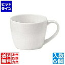 【お買い物マラソン】08/11 AM1:59まで 鳴海製陶 パティア A.D.カップ(6個入) 41623-6323