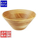 【スーパーSALE】6/11 AM1:59まで 丸十 サラダボウル ナチュラル 直径20.3×8.3cm 3V7-22