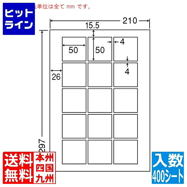 要エントリ【12/5 24時間限定当選確率2分の1！1等最大100%ポイントバック】　 ナナラベル カラーレーザープリンタ用超光沢ラベル 50mm×50mm A4版 210mm×297mm 400シート(80シート×5) SSCL73
