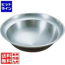 ナカオ アルミイモノ特製平釜 60cm 業務用 ASB28060