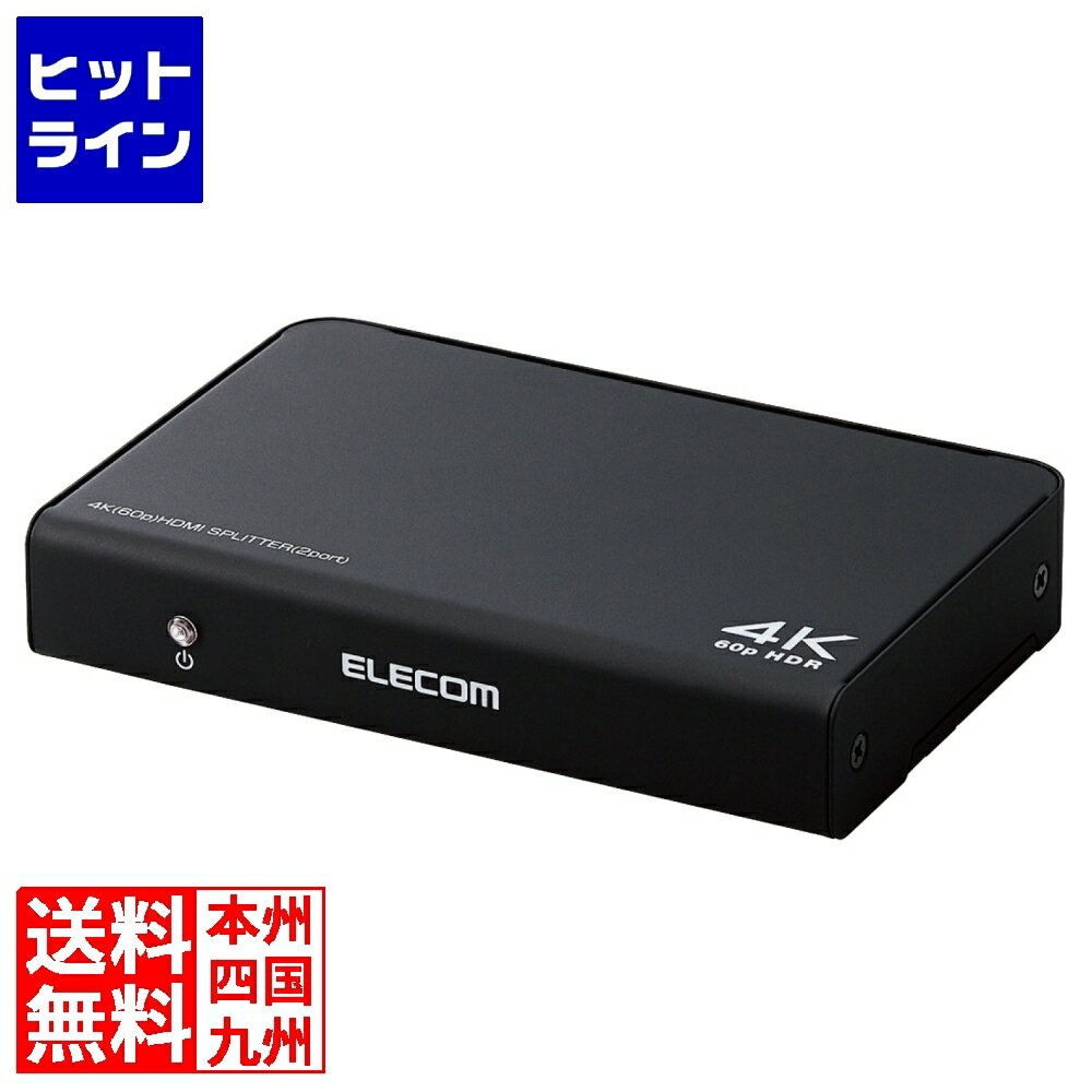 エレコム HDMI分配器 4K 60P 対応 1入力 2出力 スプリッター ブラック VSP-HDP12BK