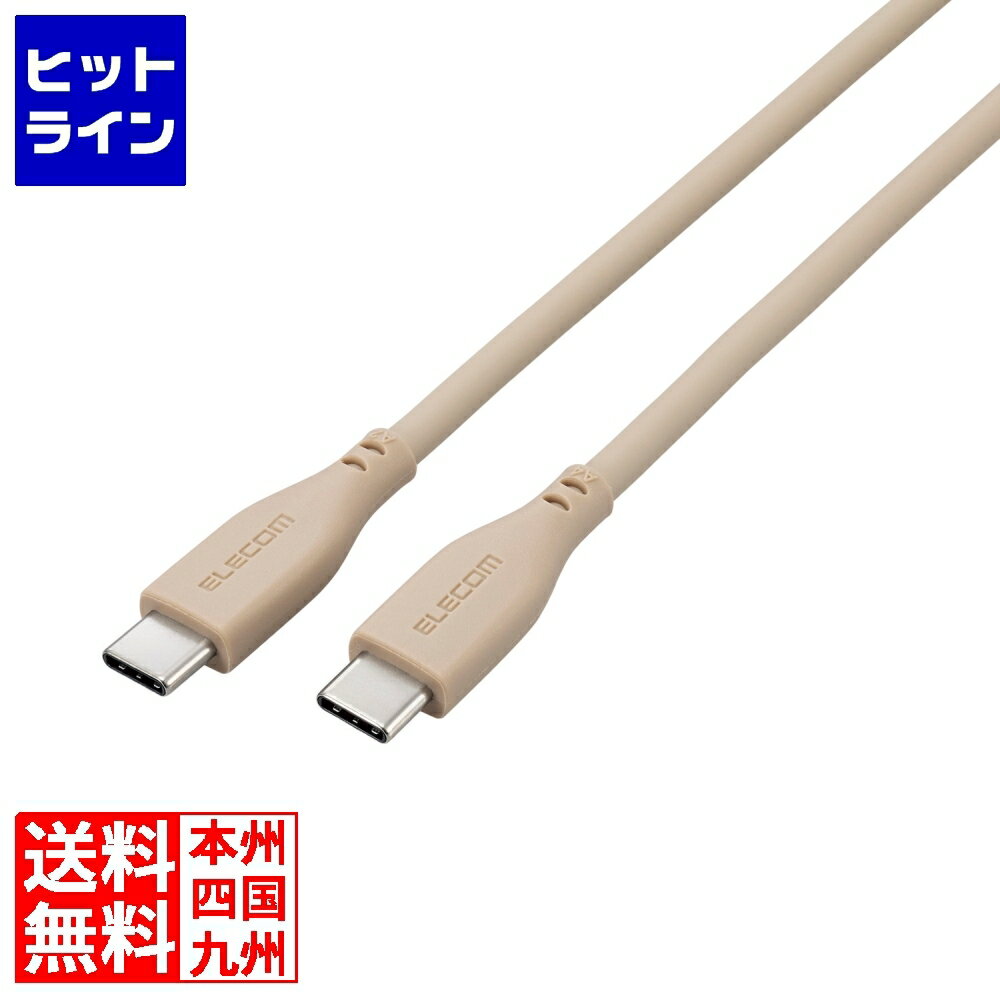 【05/16 01:59まで、お買い物マラソン】 エレコム なめらかUSB Type-Cケーブル(C-C) &me MPA-CCSS10GB