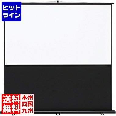 要エントリ【11/14 10時～11/16限定当選確率2分の1！1等最大100%ポイントバック】　 サンワサプライ プロジェクタースクリーン(床置き式) PRS-Y80HD