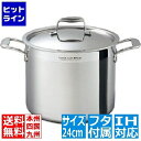 ビタクラフト ステンレス ビタクラフト・プロ 寸胴鍋 (蓋付)24cm No.0213 ※ IH対応 IH (100V/200V)とガス火対応 AZV8501
