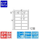 【ポイント4倍】楽天カード企画！ ナナラベル ナナフォーム Rタイプ 3 3/10 ×1 3/6 (84mm×38mm) 8 ×10 (203mm×254mm) 500折(6,000枚) RT8C