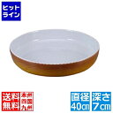 ロイヤル 丸型グラタン皿 カラー PC300-40-7 RLI25