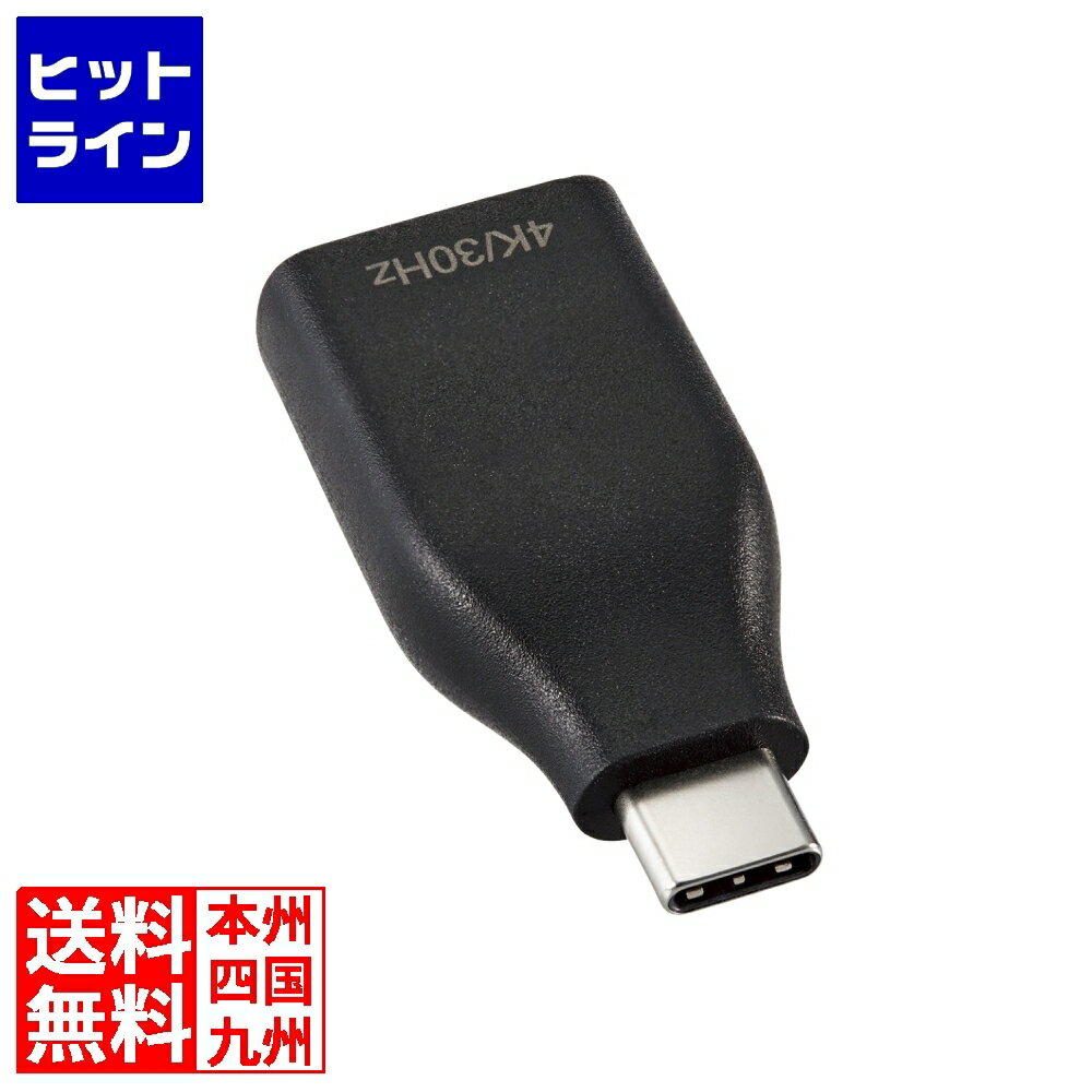 エレコム USB Type-C(TM)用HDMI映像変換アダプター MPA-CHDMIADBK