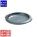 【お買い物マラソン】08/27 AM9:59まで エムテートリマツ 耳付陶板大NT1L 020319003